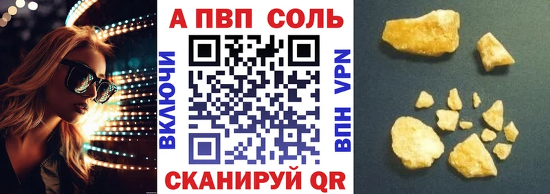 APVP кристаллы  Гдов 