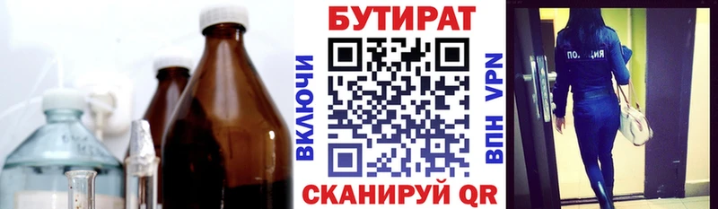 Бутират жидкий экстази  Гдов 
