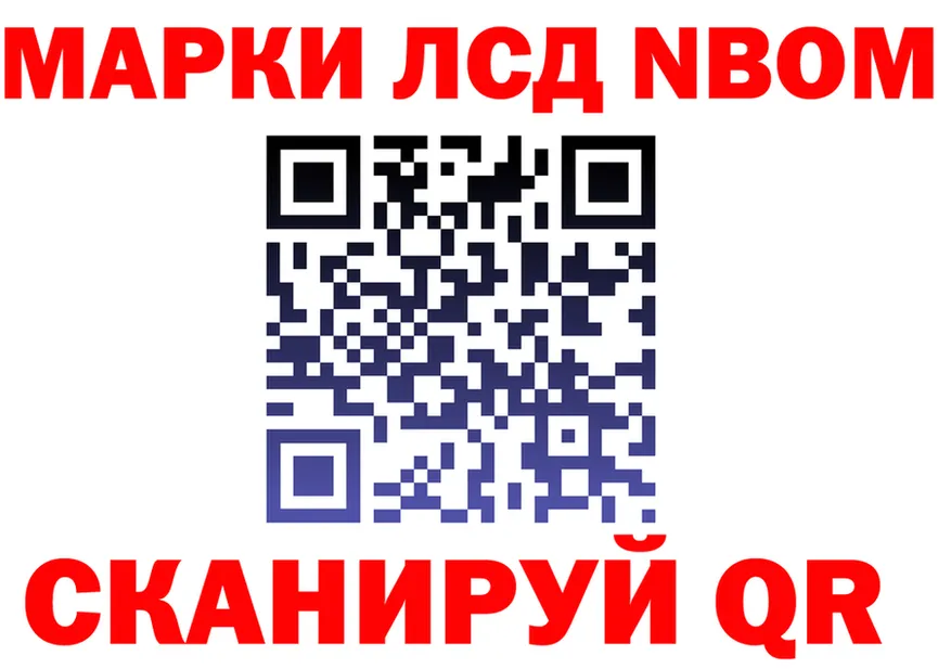 Марки NBOMe 1500мкг вход darknet omg Гдов