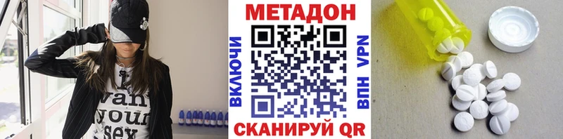 Метадон кристалл  Гдов 